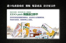進(jìn)口零食海報設(shè)計指南與素材下載