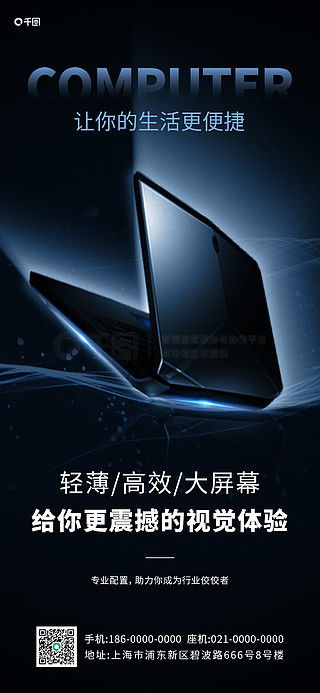 免費(fèi)電子產(chǎn)品海報廣告設(shè)計素材與圖片資源大全