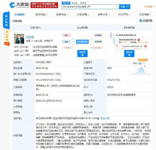 娃哈哈斥資2億進軍電商，軟件開發成新戰略支點
