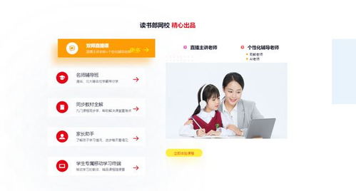 啟迪智慧，暖心陪伴——讀書郎網(wǎng)校公益助力中小學(xué)生走好人生第一步